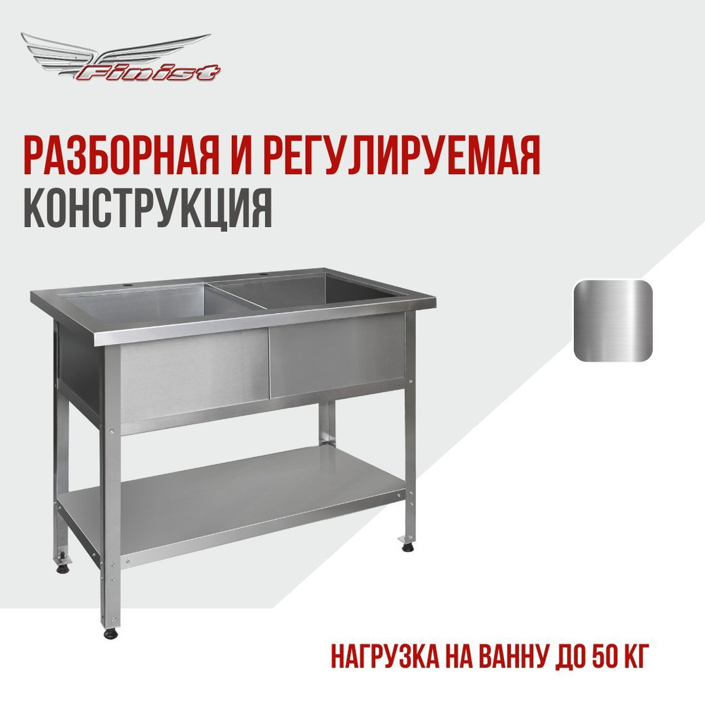 ВКН-2: двухсекционная, каркас - уголок из нержавеющей стали